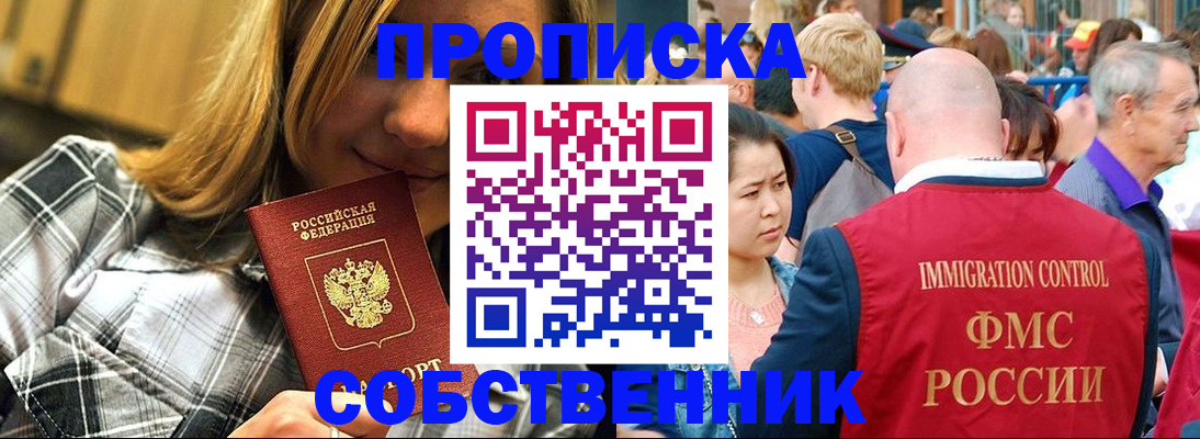 временная регистрация законно в Марий Эл