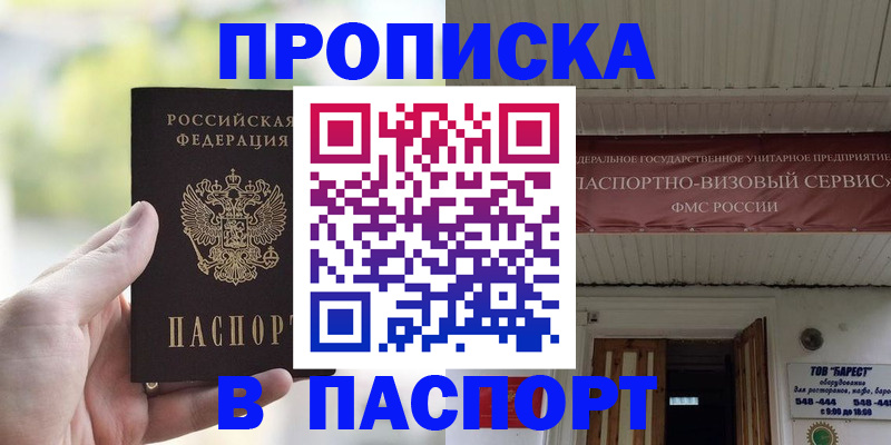 пропишу в квартире в Марий Эл