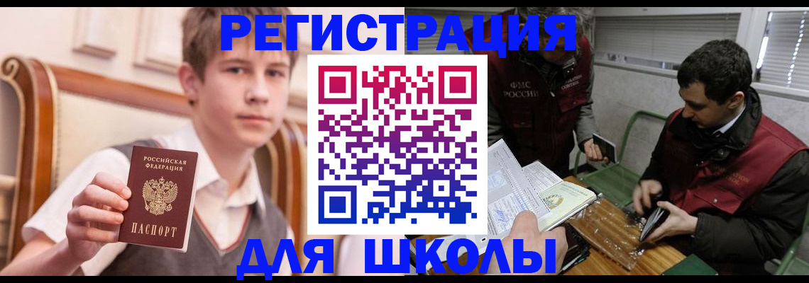 прописка штамп в Марий Эл