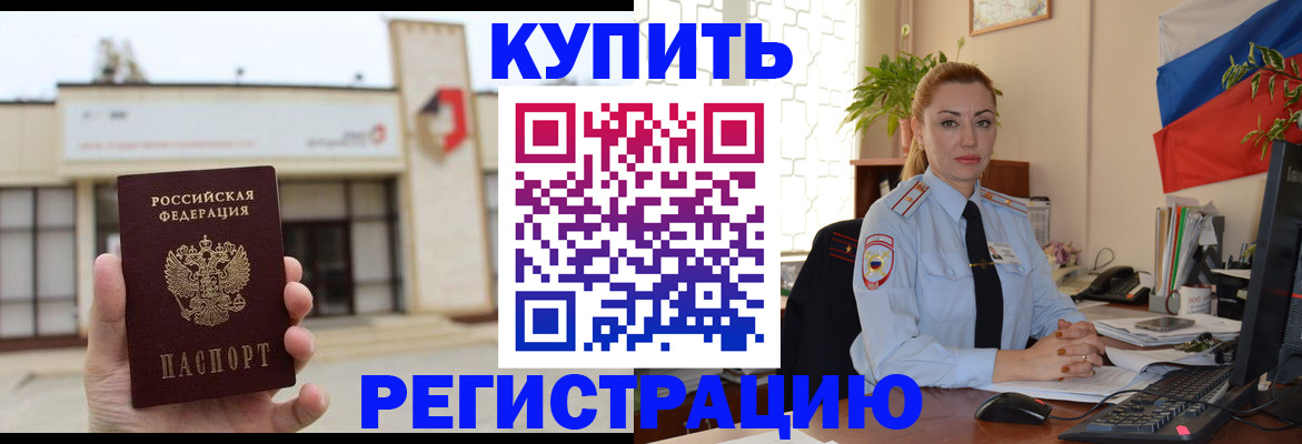 прописка иностранных граждан в Марий Эл