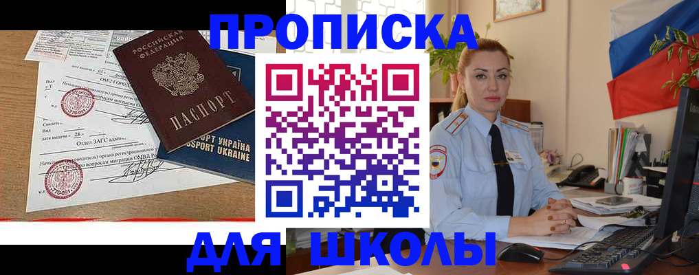 прописка регистрация в Марий Эл