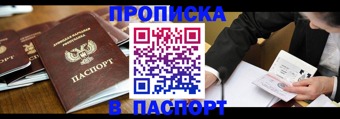 временная регистрация в квартире в Марий Эл