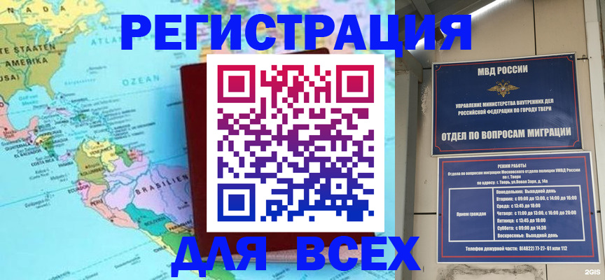 прописка 2025 в Марий Эл