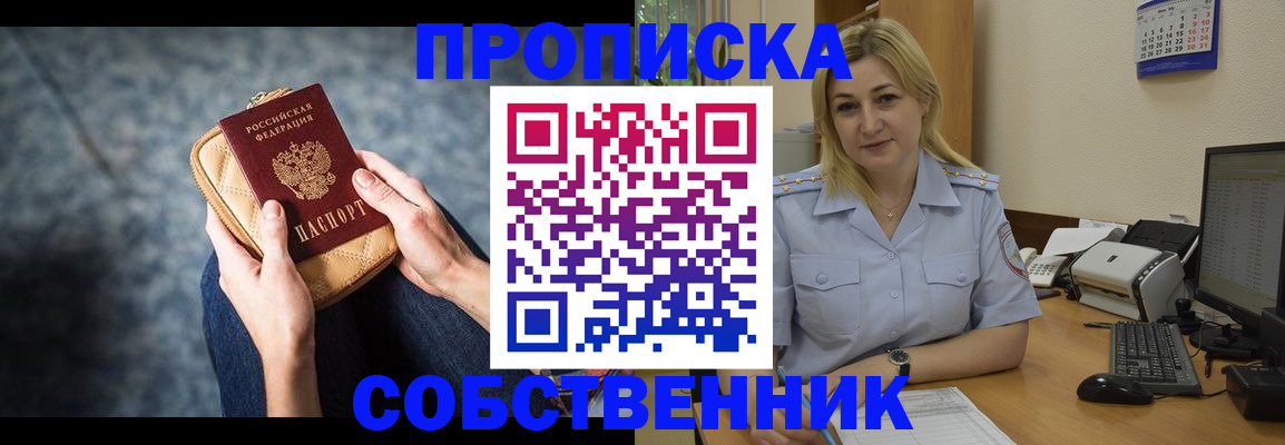 прописка паспорт в Марий Эл