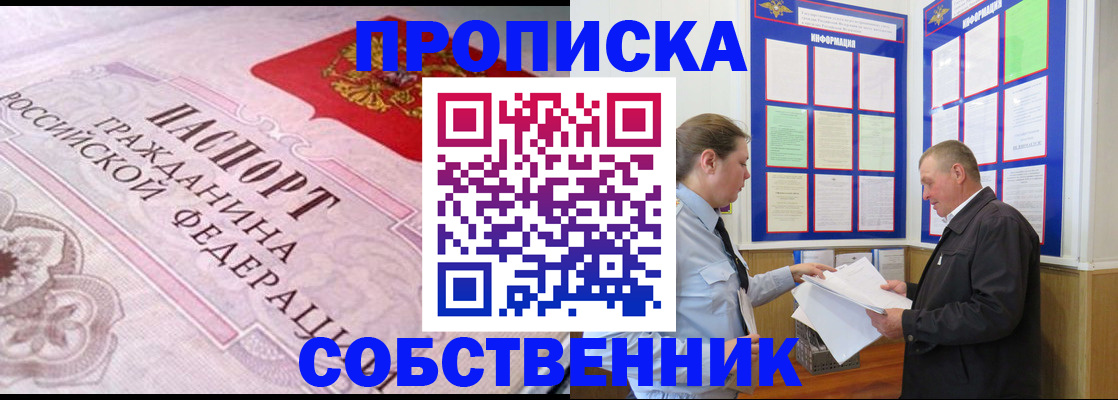 временная регистрация в квартире в Марий Эл