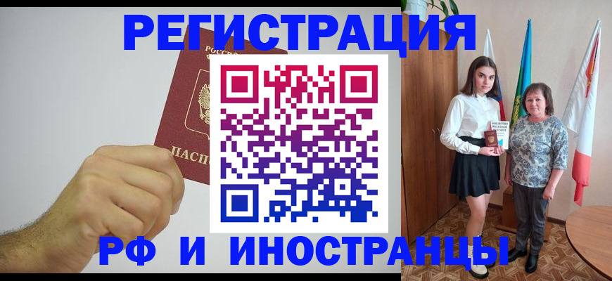 временная регистрация в квартире в Марий Эл