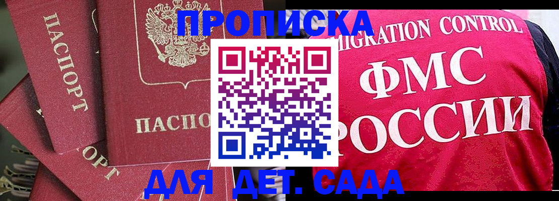 прописка поиск в Марий Эл