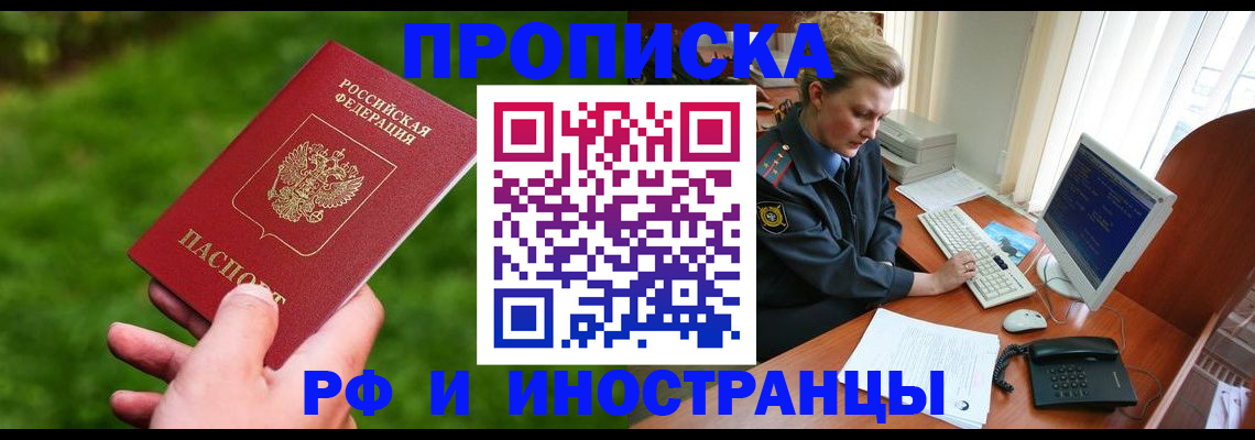 временная регистрация в квартире в Марий Эл