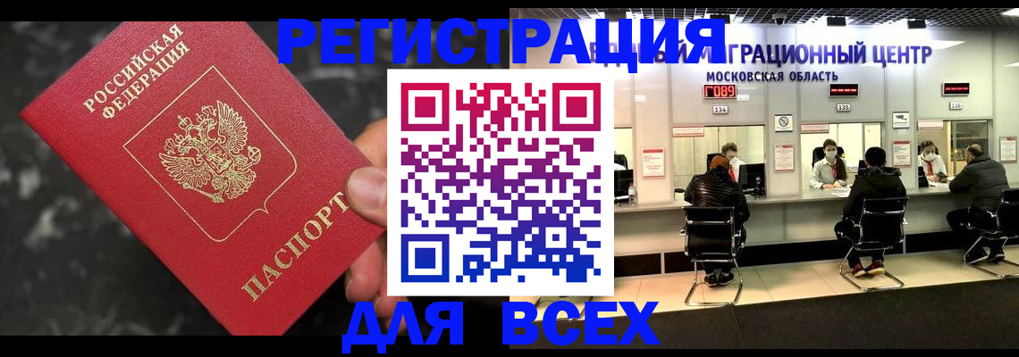 временная регистрация надежно в Марий Эл