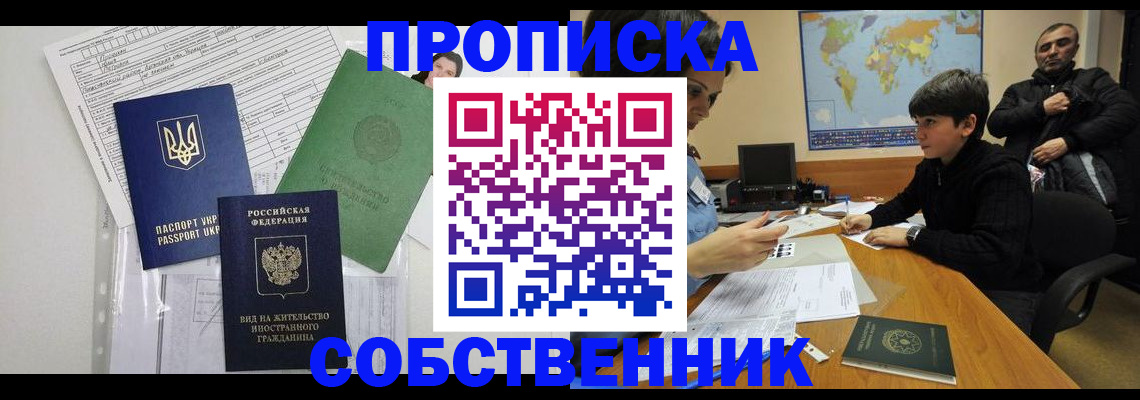 прописка поиск в Марий Эл